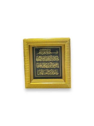 برواز آية من سورة القلم .