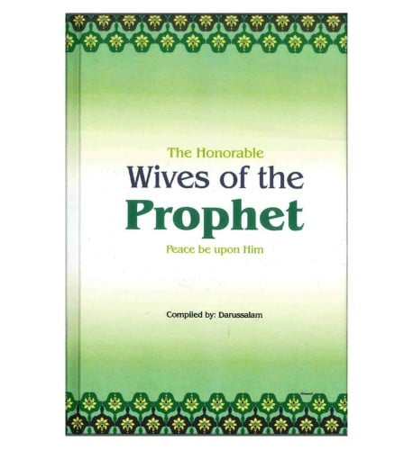 كتاب زوجات النبي صلى الله عليه وآله وسلم