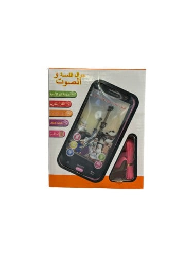 لعبة تعليمية تعليمية اسلامية مع سورة واذكار للاطفا...