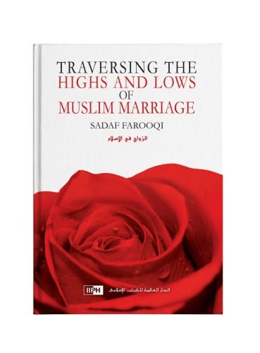 كتاب اجتياز الارتفاعات والانخفاضات في الزواج الإسل...