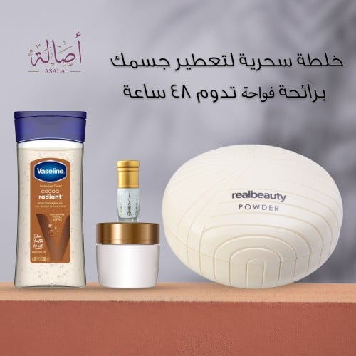 مجموعة سحرية لتعطير جسمك