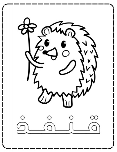 كتاب لون وتعلم الحيوانات