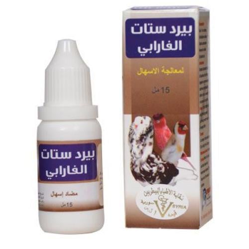 الفارابي قطرة معالجة الاسهال لدى الطيور - 15 مل