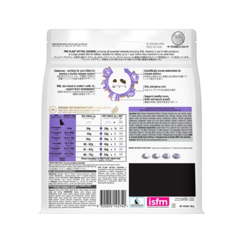 بورينا بروبلان اكل جاف للقطط الصغيرة بالدجاج - 400...