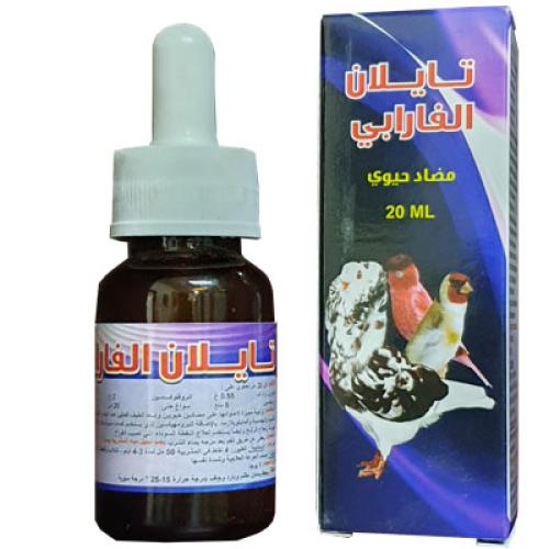 الفارابي تايلان بيرد مضاد حيوي للحيوانات الأليفة -...