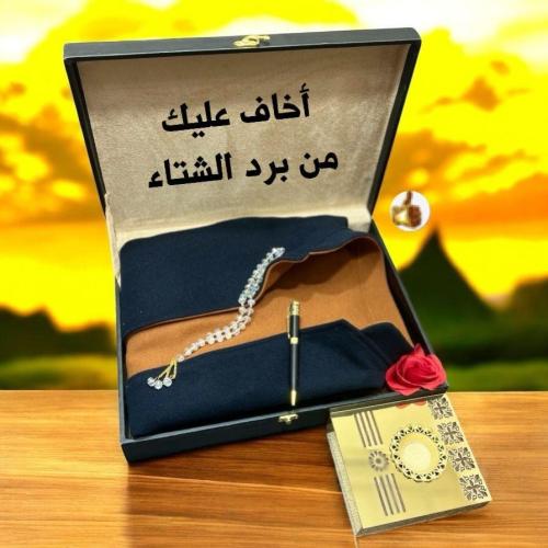 هديه الشتاء