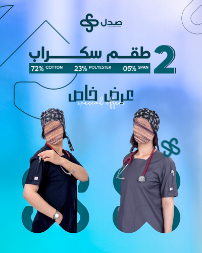 عرض!! (سكراب + سكراب) نسائي