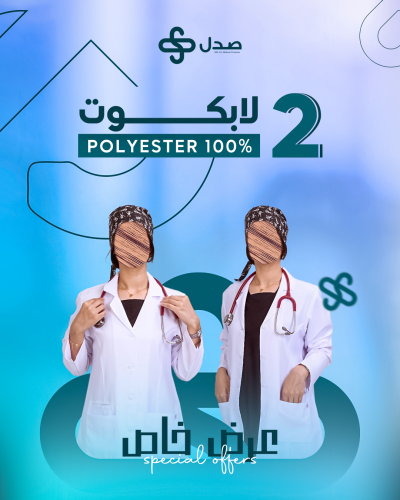 عرض!! (لاب كوت + لاب كوت), نسائي