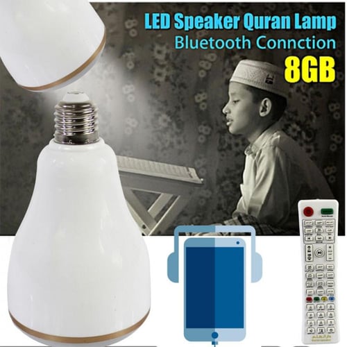 مصباح القرآن الكريم المطور يدعم البلوتوث مع إضاءة...