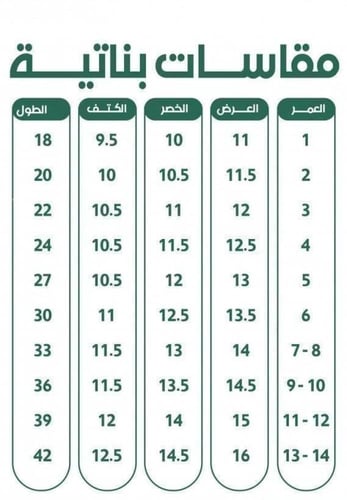 فستان اليوم الوطني