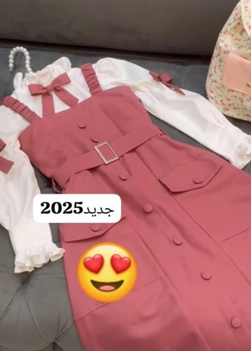 مريول مدرسي جديد
