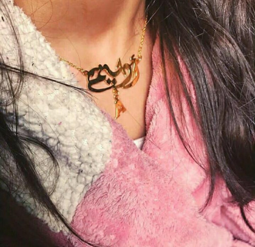سلسال بالاسم مع حرف تصميم حسب الطلب
