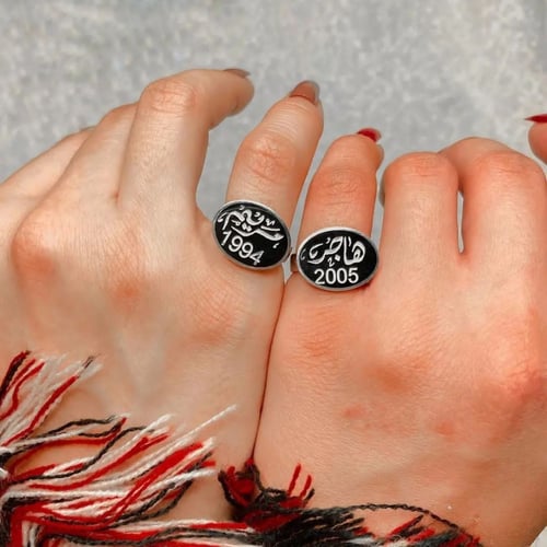 خاتم الاسم و الذكرى