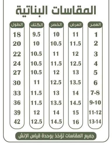 فستان يوم التأسيس تراث الشمال