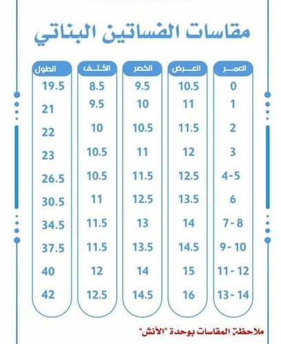 فستان بناتي يوم التائسيس