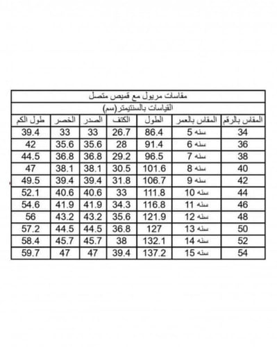 مريول مدرسي
