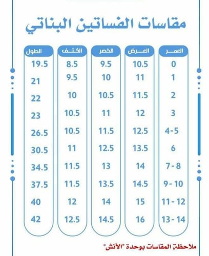 فستان بناتي يوم التائسيس