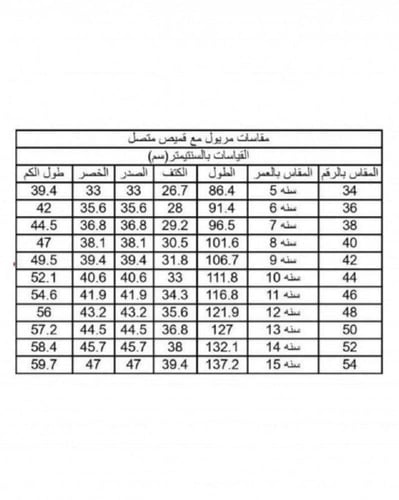 مريول بناتي شتوي
