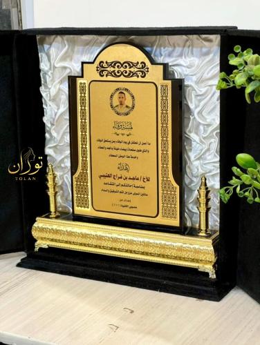 درع تكريم فاخر بتصميم ملكي