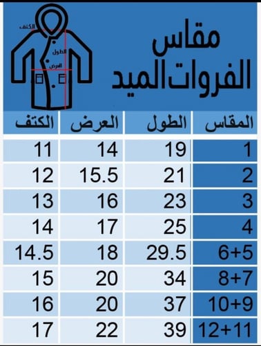فروه اطفال med _ اسود متداخل مع ابيض