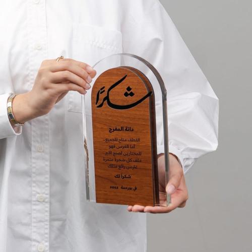 دروع تذكارية خشبية - شكل جديد
