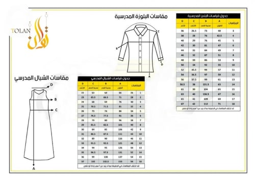 مريول مدرسي ثانوي