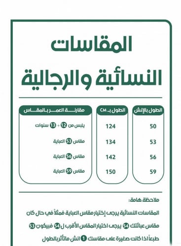 فروه شتوية اسود سادة