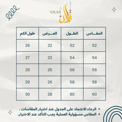عبايات تخرج