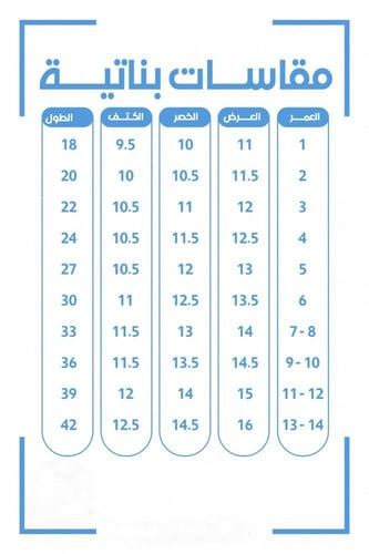 فستان ملكي يوم التأسيس
