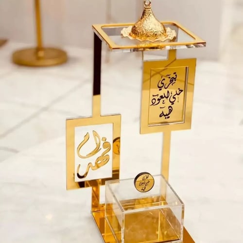 مبخرة عرائس بالاسم