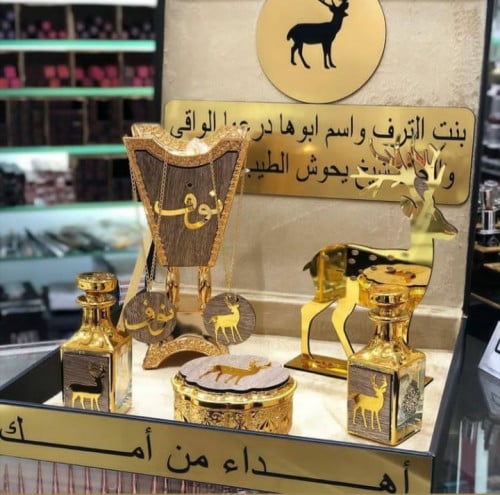 طقم ضيافه ملكي ذهبي