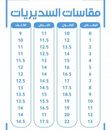 سديري العيد ابيض - متجر تولان