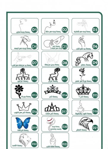 فروه شتوية كحلي مع السدو