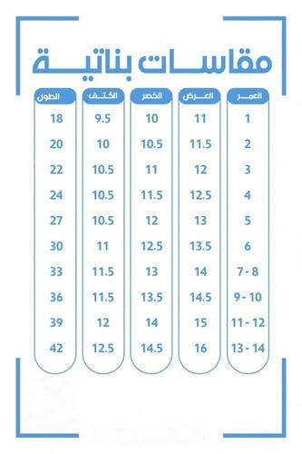 فستان يوم التأسيس بناتي-1