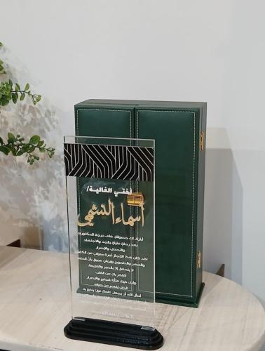 درع اهداء حسب الطلب
