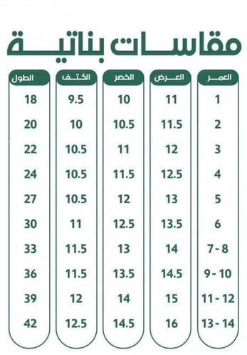 فستان اليوم الوطني