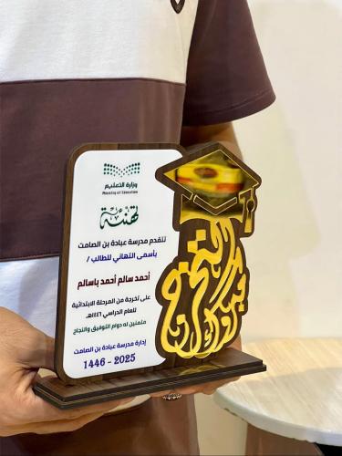 درع تخرج 2026 - دروع تخرج مدارس