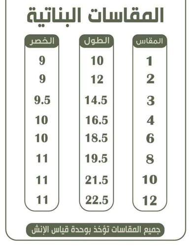 فستان يوم التأسيس