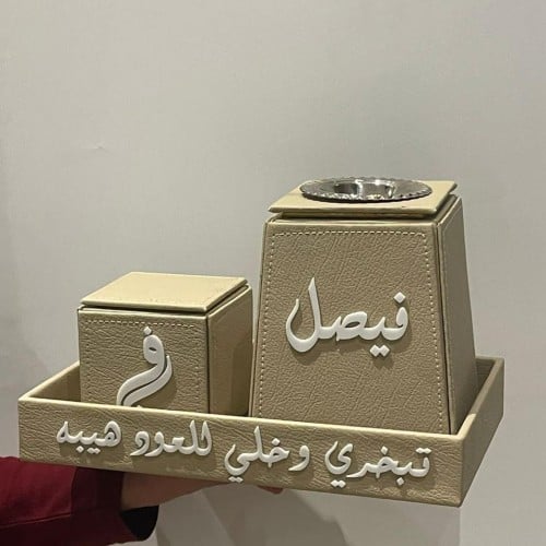 مباخر جلد باسم