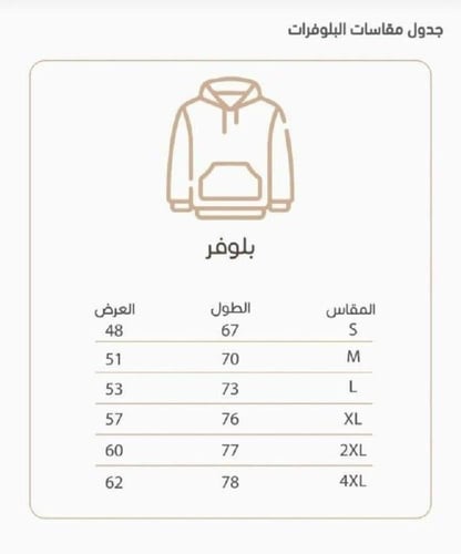 هودي ع ع ح ن