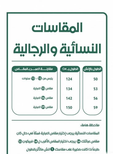 فروه شتوية أبيض سادة