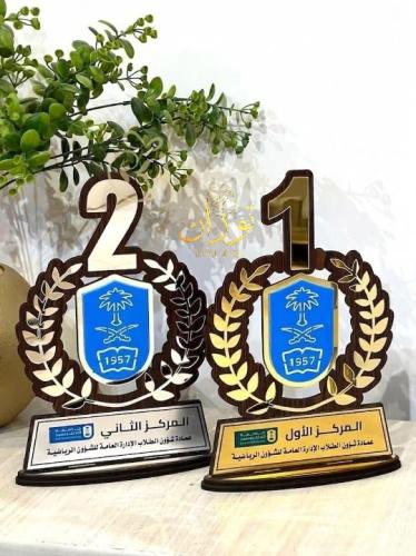 دروع تكريم الطلاب المتفوقين - تكريم الأوائل