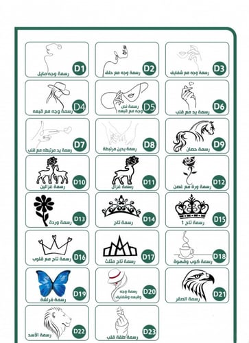 فروه شتوية عنابي مع السدو