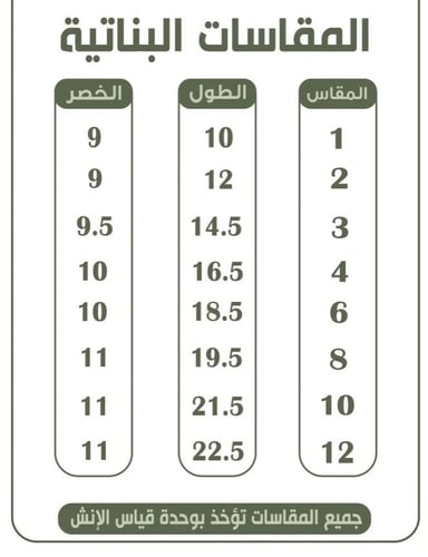 طقم يوم التأسيس بناتي أسود