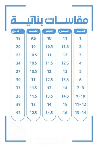 فستان كلاسيك يوم التأسيس