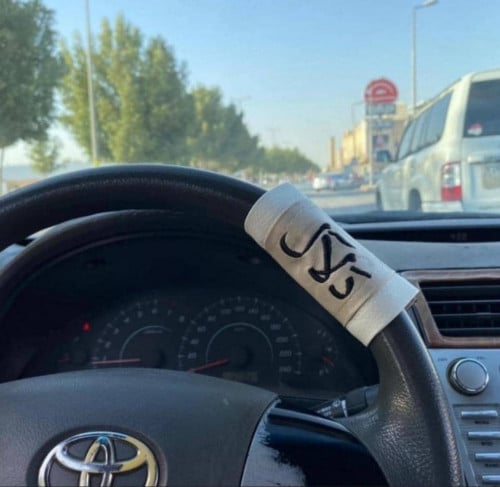 مسكة دركسون بالاسم