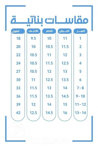 فستان يوم التأسيس بناتي-2