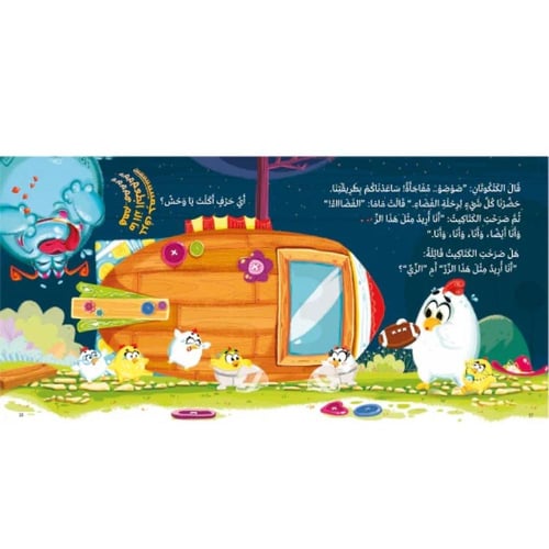 سلسلة اي حرف أكل الوحش