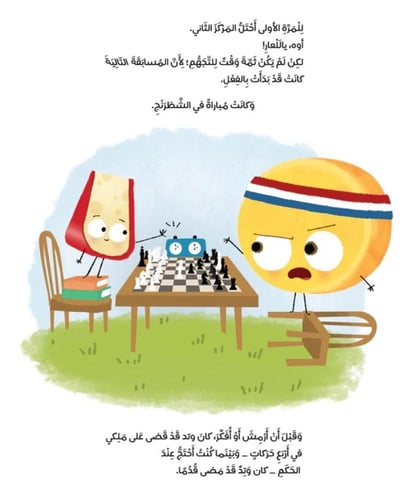 الجبنة الكبيرة