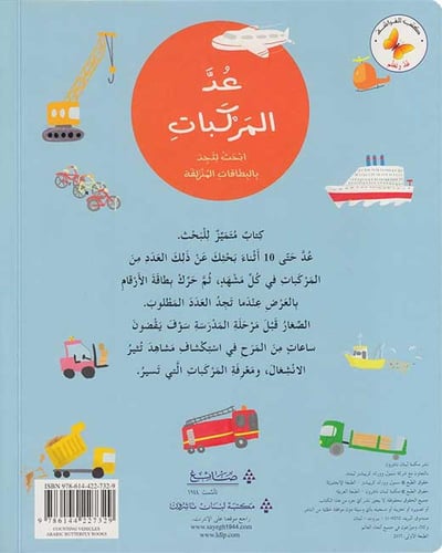 عد المركبات